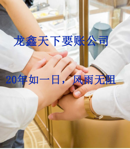 管城回族要账公司