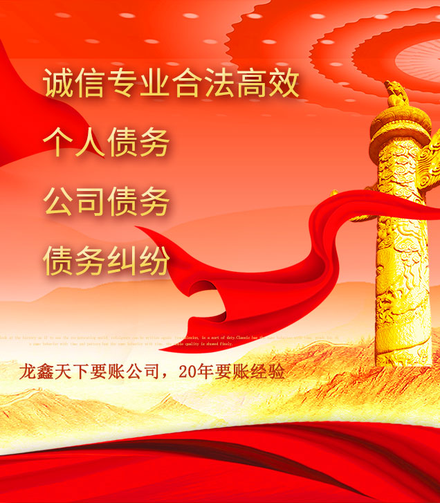管城回族讨债公司